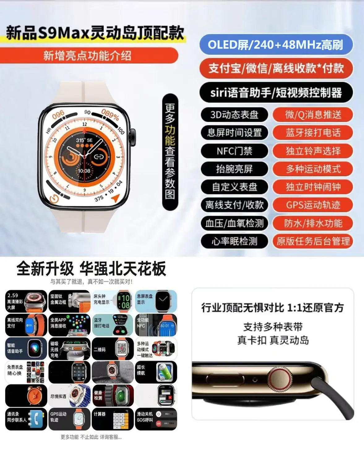 New Huqiao North S9 Smartwatch with NFC and Sports Band