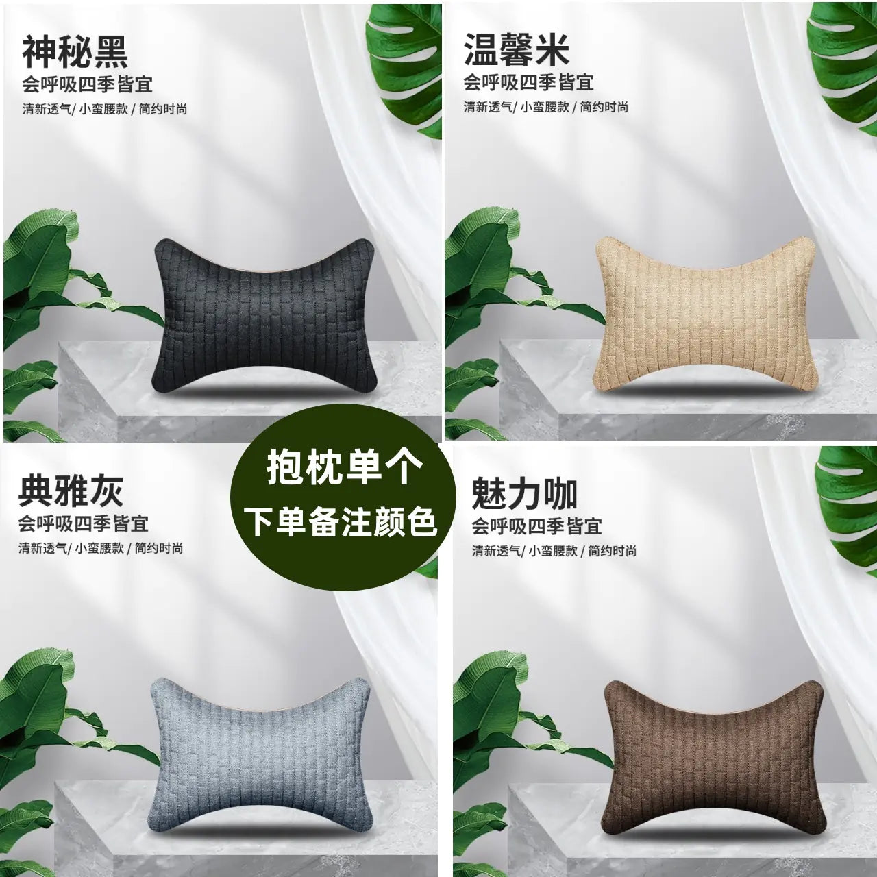 Summer Linen Comfortable Car Seat Cushion Set (3 pcs)
