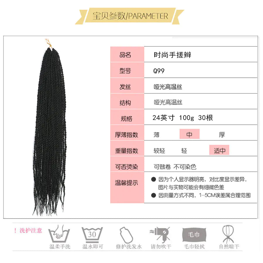 African Twist Braid Synthetic Hair Wig for Wholesale