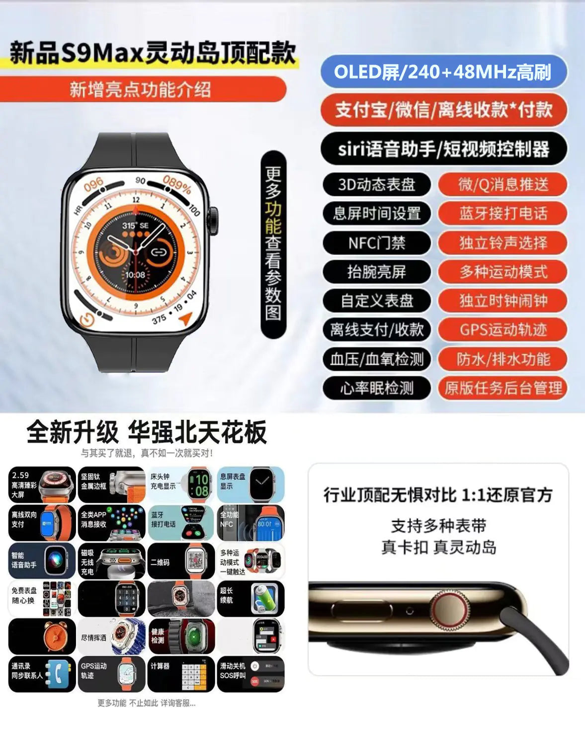New Huqiao North S9 Smartwatch with NFC and Sports Band