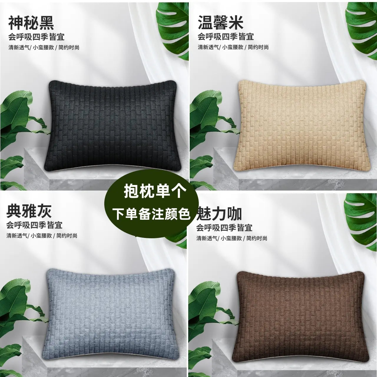 Summer Linen Comfortable Car Seat Cushion Set (3 pcs)