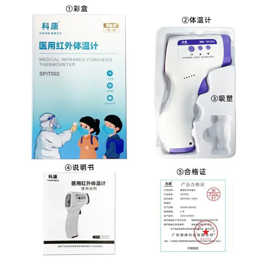 Handheld Infrared Thermometer for Home Use